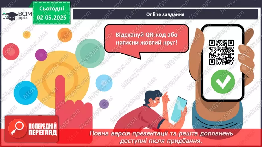 №097 - Формули скороченого множення.4