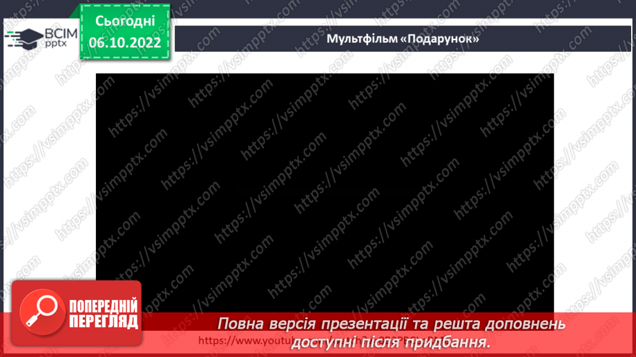 №08 - Успіх під силу кожного. Друзі та подруги з інвалідністю. Права дітей з інвалідністю.6