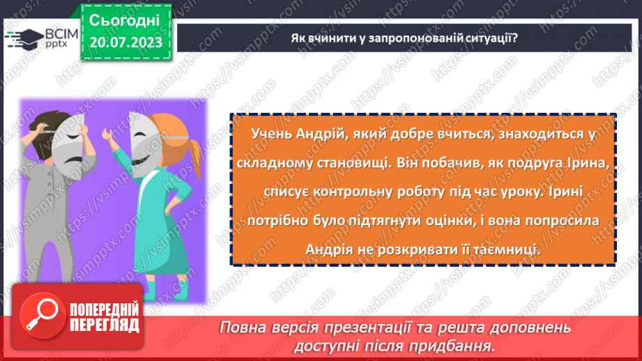 №27 - Відображення душі: як наша поведінка відображає нас самих?19