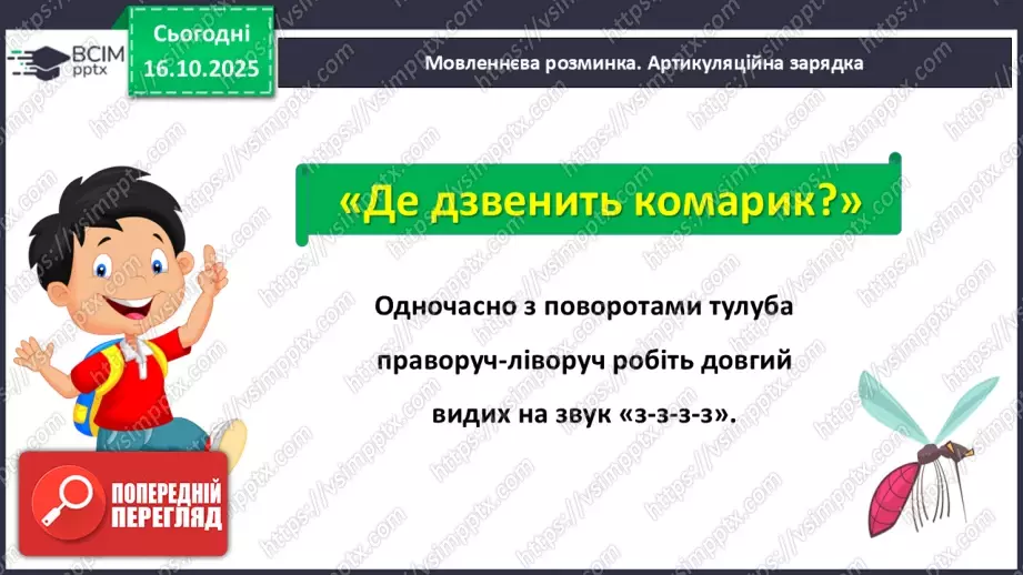 №035 - Леся Мовчун. «Горіхові принцеси».4 №035 - Леся Мовчун. «Горіхові принцеси».4