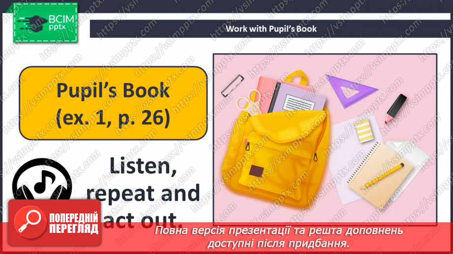 №019 - Where Is My Pen? Де моя ручка?5 №019 - Where Is My Pen? Де моя ручка?5