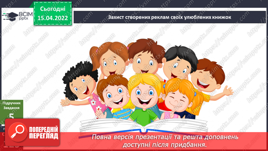 №088 - Що в мене спільного з моїми родичами? Комікс: «Чому потрібно добре готуватися до подорожі?»12 №088 - Що в мене спільного з моїми родичами? Комікс: «Чому потрібно добре готуватися до подорожі?»12