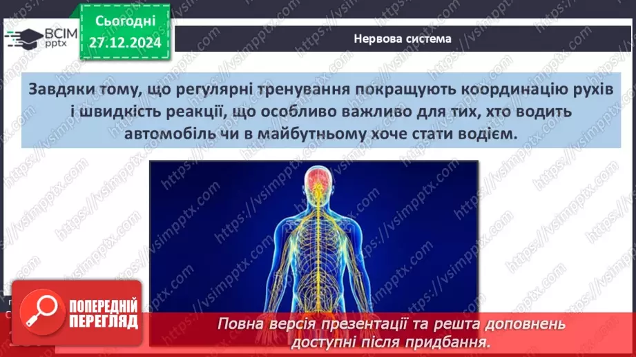 №18 - Рухова активність.18 №18 - Рухова активність.18