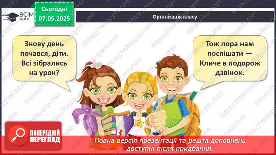 №34 - Уміння вчитися.1