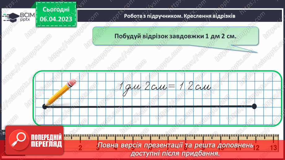 №0121 - Віднімання виду 45 – 20. Знаходження невідомого доданка. Задача на знаходження невідомого від’ємника.20 №0121 - Віднімання виду 45 – 20. Знаходження невідомого доданка. Задача на знаходження невідомого від’ємника.20