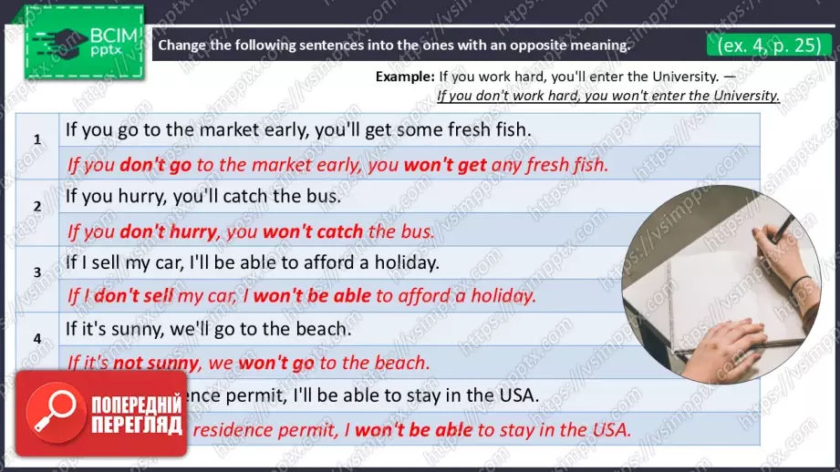 №18 - Умовні речення першого типу. Вдосконалення граматичних навичок.  First Conditional Sentences. Build Up Your Grammar.25 №18 - Умовні речення першого типу. Вдосконалення граматичних навичок.  First Conditional Sentences. Build Up Your Grammar.25