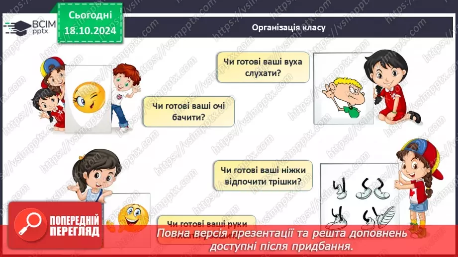 №035 - Робота над задачею. Числові дані задачі. Складання виразів за схемами.1