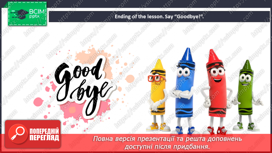 №087 - At the hospital. “Wake up – woke up”, “feel - felt”, “have - had”, “go - went”, “give - gave”, “say - said”18 №087 - At the hospital. “Wake up – woke up”, “feel - felt”, “have - had”, “go - went”, “give - gave”, “say - said”18