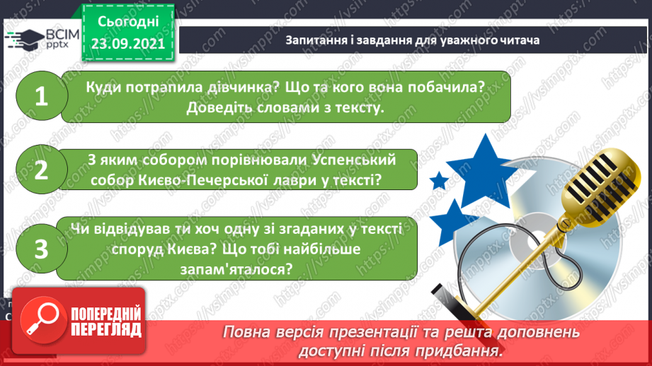 №023 - За З. Мензатюк «Ангел Золоте Волосся» Розділ 3. Хлопчина з минулого10