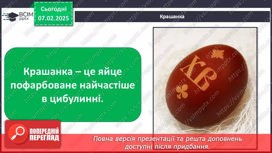 №0066 - Чи є у весни святковий календар11 №0066 - Чи є у весни святковий календар11