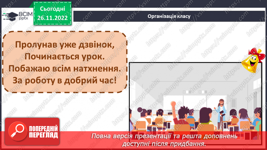 №15-16 - Перевір свої досягнення1