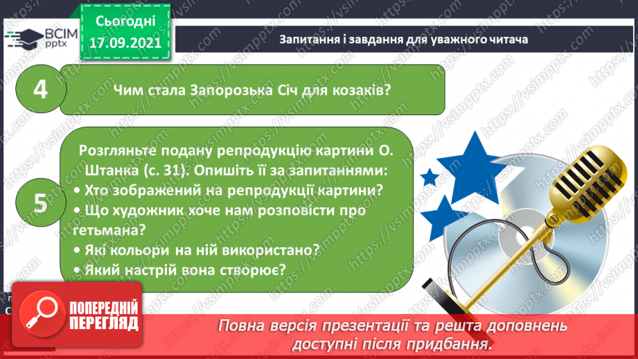 №018 - За Б. Гошовським «Слава не поляже» Козаки. Запорозька Січ21