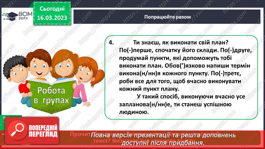 №101 - Розрізнення різновидів текстів (розповідь, опис, міркування, есе) і пояснює їх призначення13 №101 - Розрізнення різновидів текстів (розповідь, опис, міркування, есе) і пояснює їх призначення13