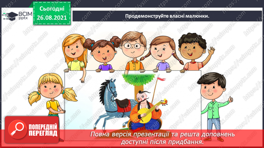 №02-3 - Український героїчний літопис. Козацтво. Сюжети картин на котрих зображено козаків.33