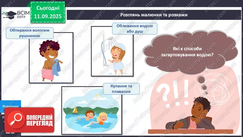 №010 - Загартовування.8 №010 - Загартовування.8