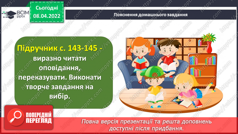 №113-115 - З.Мензатюк «Квіти з Петриківки» (Ознайомлення)18