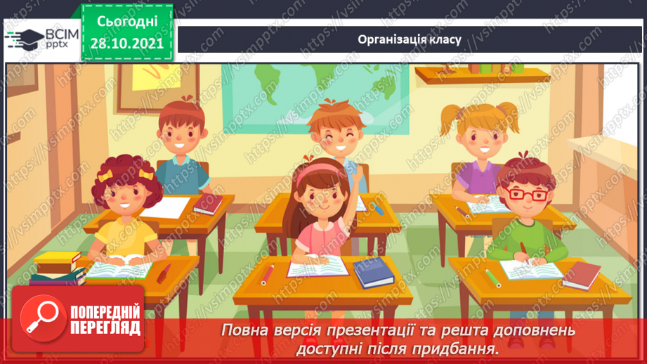 №011 - Виготовлення символу пам’яті про жертв Голодомору — незабудки. Створення колективного панно «Не забудь!»1