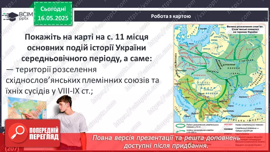 №35 - Узагальнення до курсу _7 №35 - Узагальнення до курсу _7