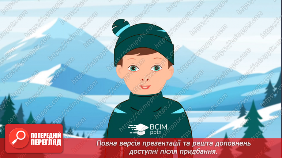 №123 - Звук [ж]. Мала буква ж. Читання слів і тексту з вивченими літерами8
