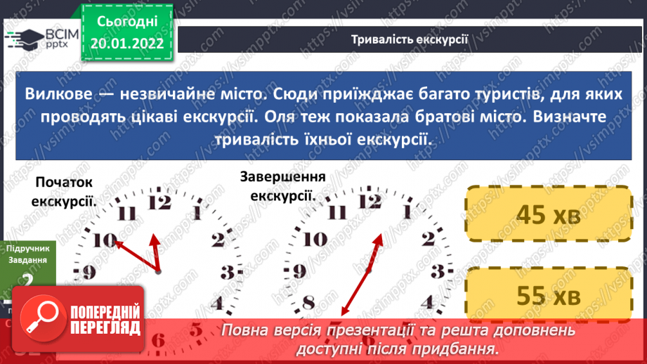 №058 - Які невидимі зв’язки є у природі? Комікс: «Чому говорять, що правда вийде нагору, як олія з води?»6