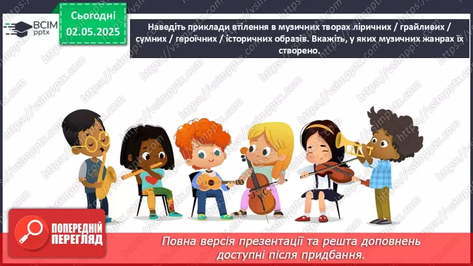 №33-35 - Перевір свої досягнення _3