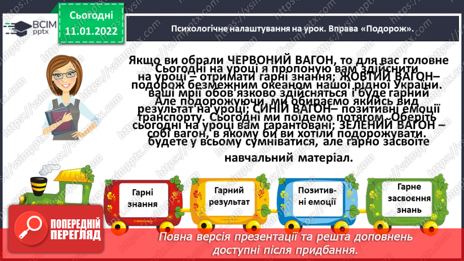 №061 - Життя і творчість Івана Франка.2 №061 - Життя і творчість Івана Франка.2