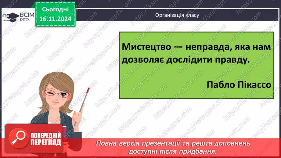 №012 - Подих імпровізації та творчості в мистецтві1