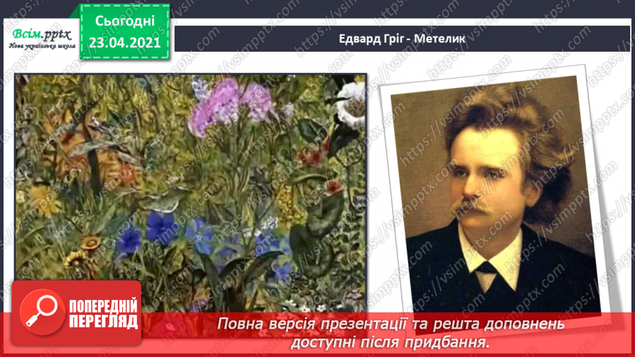 №02 - Різнобарвний світ. Ознайомлення із кольорами веселки та їх послідовністю. Виконання: Н. Май «Веселка»15