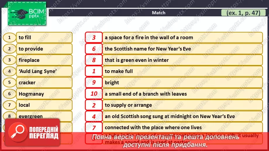 №049 - ГР1 Різдво та Новий рік у Великій Британії.  Розвиток навичок сприймання на слух. Christmas and New Year in Great Britain. Listening.14 №049 - ГР1 Різдво та Новий рік у Великій Британії.  Розвиток навичок сприймання на слух. Christmas and New Year in Great Britain. Listening.14