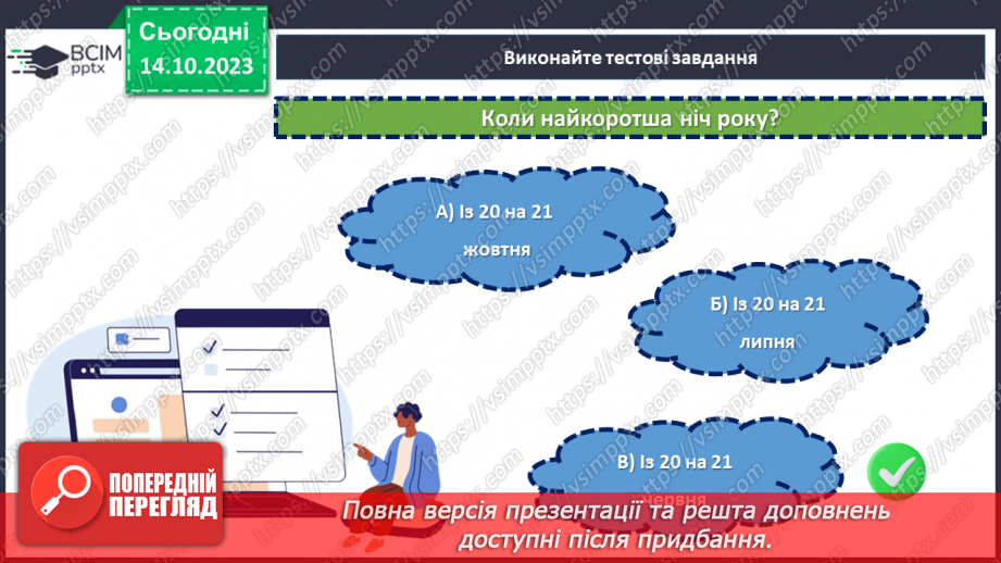 №15-16 - Діагностувальна робота №2. Контрольний твір на запропоновану вчителем тему.17