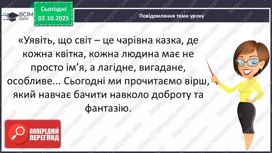 №026 - А.Костецький  «Імена» (с. 47). Медіавіконце: «Український інститут книги». (с.48).10 №026 - А.Костецький  «Імена» (с. 47). Медіавіконце: «Український інститут книги». (с.48).10