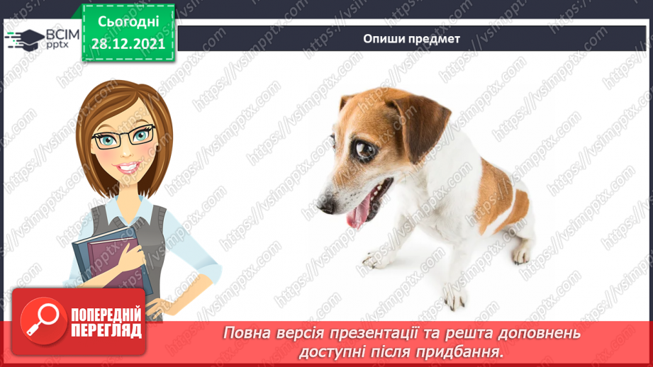 №083 - Змінювання прикметників за числами та родами10 №083 - Змінювання прикметників за числами та родами10