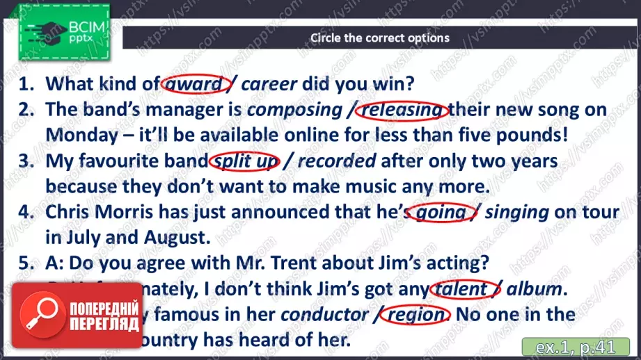 №039 - П/О. ГР3 Відомі композитори16 №039 - П/О. ГР3 Відомі композитори16