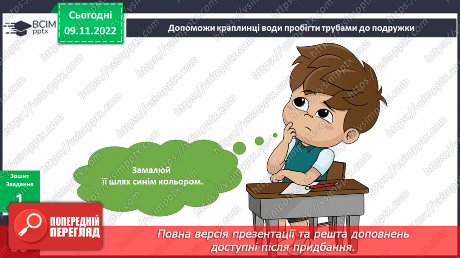 №038-39 - Вода в житті людини.23 №038-39 - Вода в житті людини.23