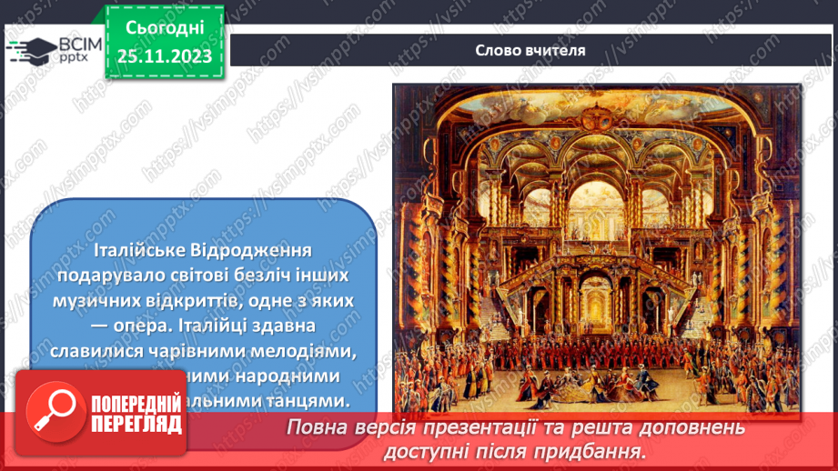 №14 - Ідеали й образи Ренесансу11