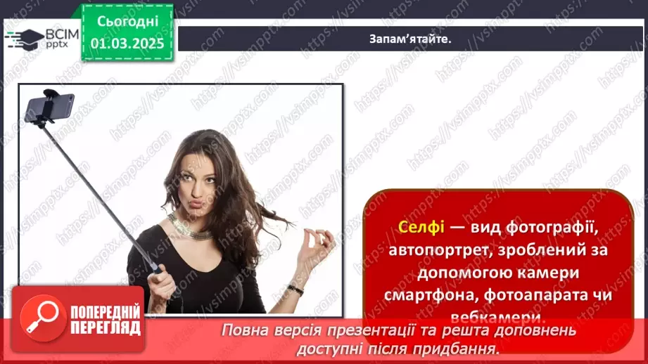 №025 - Театральні та фотошедеври18 №025 - Театральні та фотошедеври18