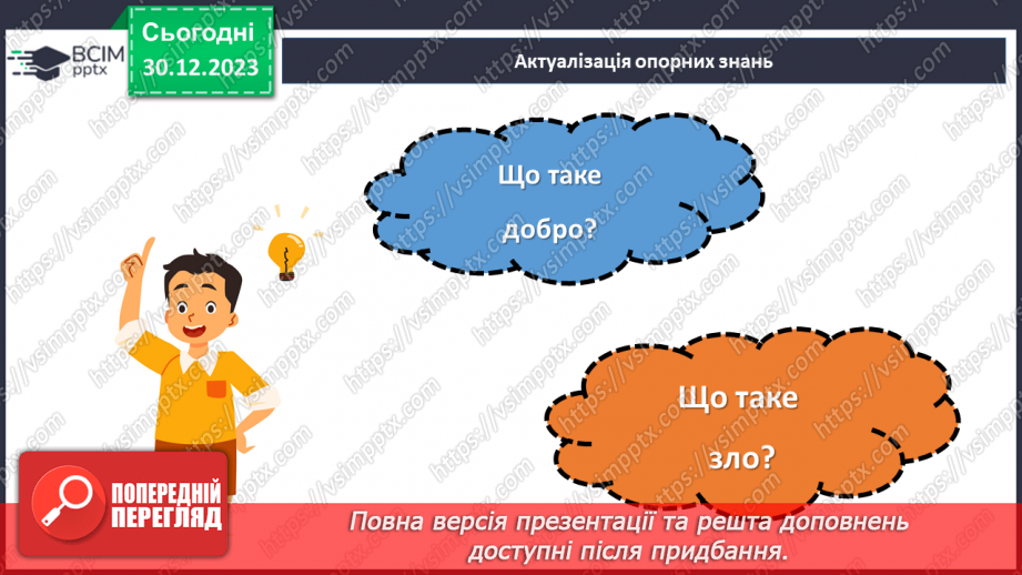 №35-36 - Олександр Гаврош «Різдвяна історія ослика Хвостика»4 №35-36 - Олександр Гаврош «Різдвяна історія ослика Хвостика»4