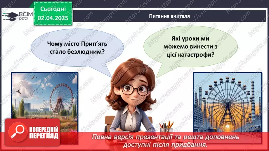 №30 - Пам'ять про Чорнобиль__17