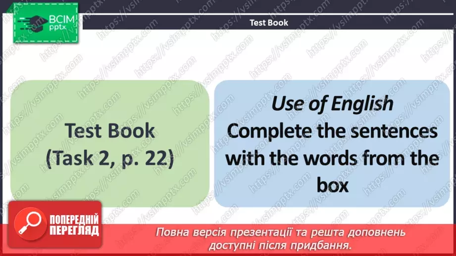 №090 - ГР1,2,3,4  Узагальнюючий урок з теми «Що Трапилося?». A revision lesson on the topic “What’s The Matter?”.5 №090 - ГР1,2,3,4  Узагальнюючий урок з теми «Що Трапилося?». A revision lesson on the topic “What’s The Matter?”.5