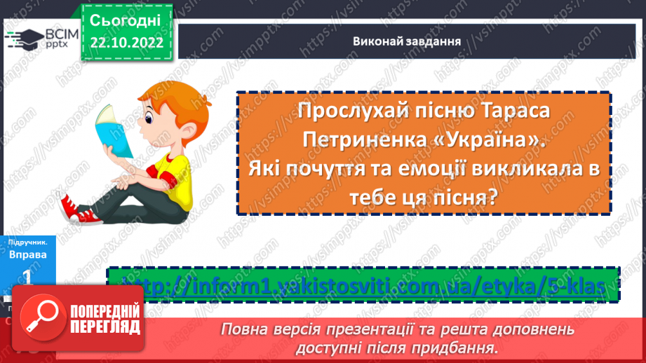 №10 - Емоції та почуття, їх значення в житті людини. Чому емоції та почуття важливі для людини?7