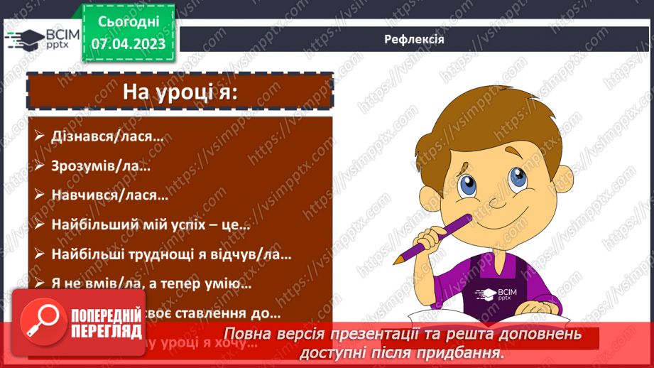 №152 - Розв’язування задач на знаходження відсотка від числа21