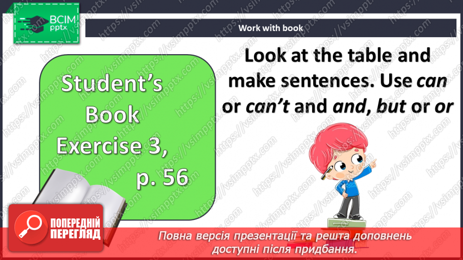 №052 - Повторення. Контроль12 №052 - Повторення. Контроль12
