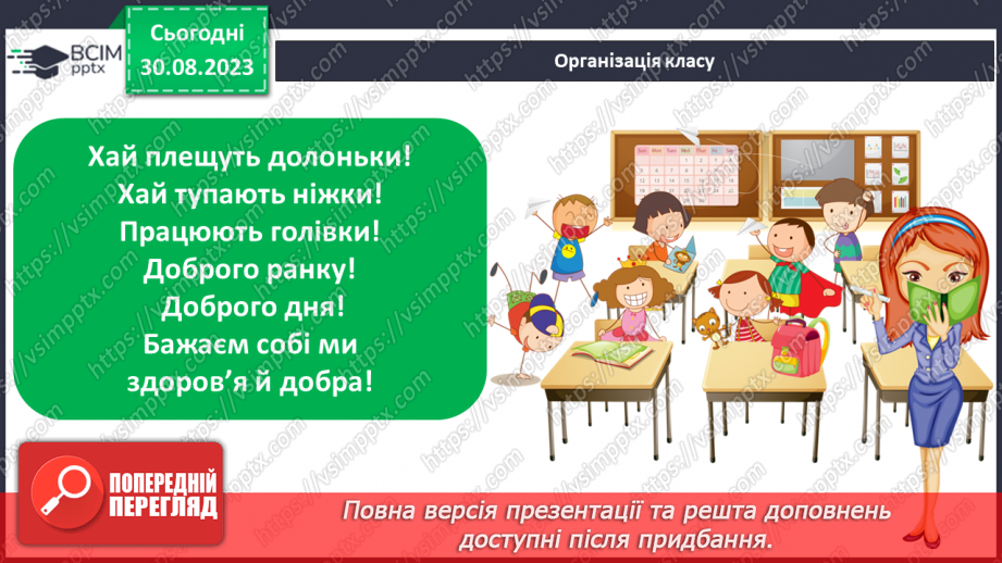 №04-5 - Екскурсія до хімічної чи біологічної лабораторії,  музею науки, природничого музею.1