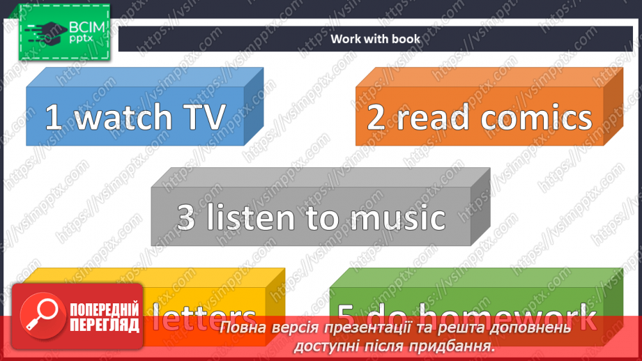 №051 - Поради з вивчення англійської6 №051 - Поради з вивчення англійської6