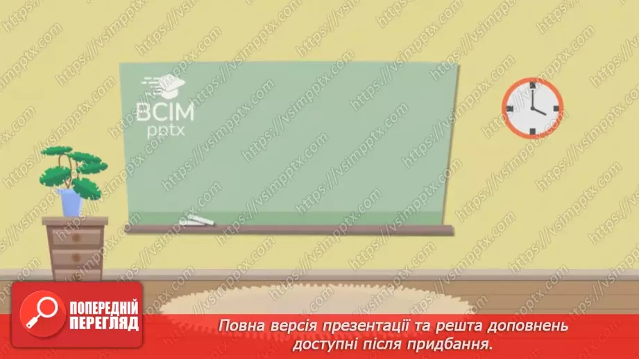 №091 - День сім’ї. Моя родина.27 №091 - День сім’ї. Моя родина.27