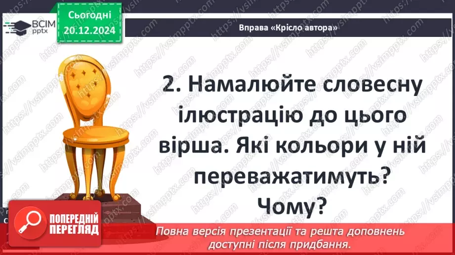 №35 - Альфред Марґул-Шпербер. «Український степ»10
