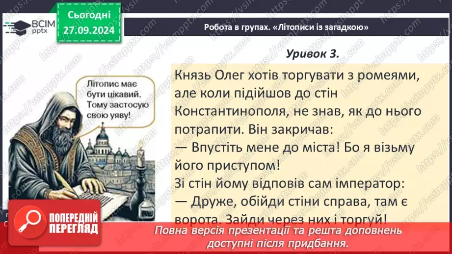 №06 - Узагальнення і тематичний контроль. Діагностувальна робота №19