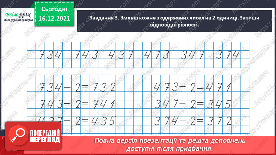 №102 - Узагальнюємо нумерацію трицифрових чисел.19 №102 - Узагальнюємо нумерацію трицифрових чисел.19