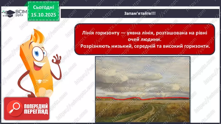 №09 - Лінія горизонту СМ: В. Ван Гог. Врожай ландшафт; П. Бедзір. Із життя дерев; Н. Хейлі Хатчінсон. Біля озера ХТД13 №09 - Лінія горизонту СМ: В. Ван Гог. Врожай ландшафт; П. Бедзір. Із життя дерев; Н. Хейлі Хатчінсон. Біля озера ХТД13