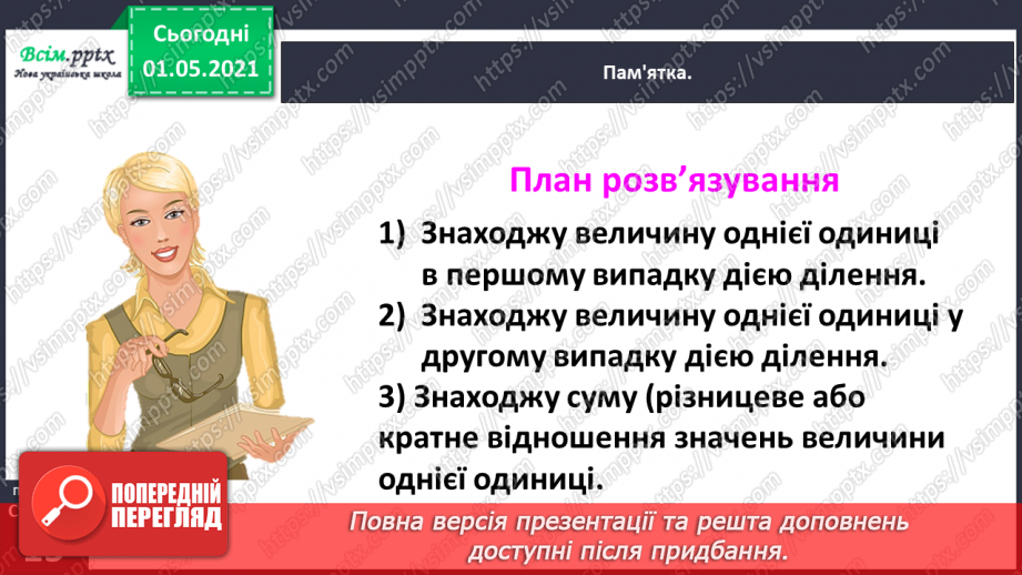 №093 - Порівнюємо трицифрові числа25 №093 - Порівнюємо трицифрові числа25